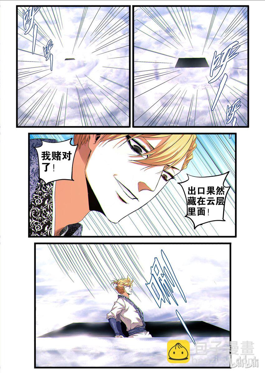 11 金吾卫的心结-第11话