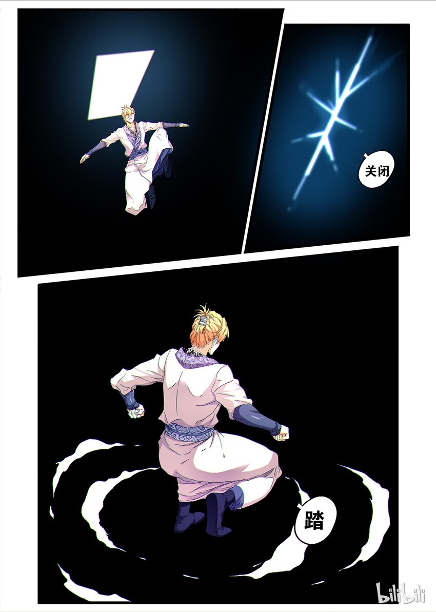 11 金吾卫的心结-第11话