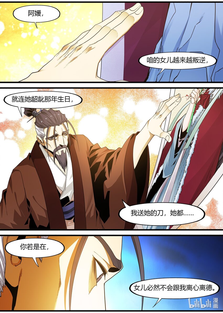 101 女大不由爹-第101话