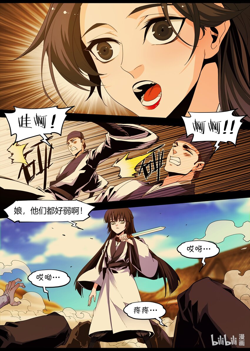 101 女大不由爹-第101话