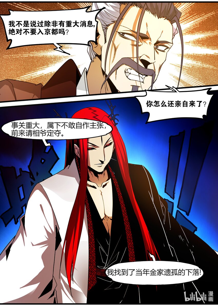 101 女大不由爹-第101话