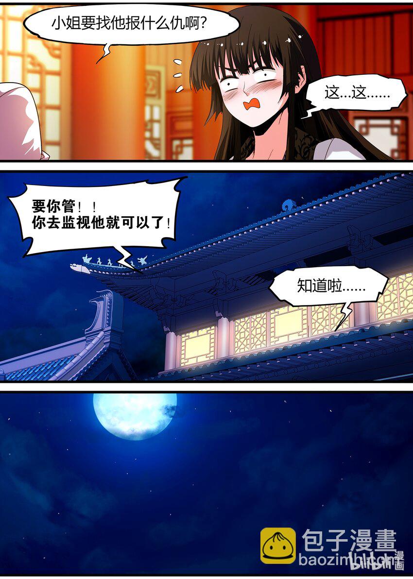 101 女大不由爹-第101话