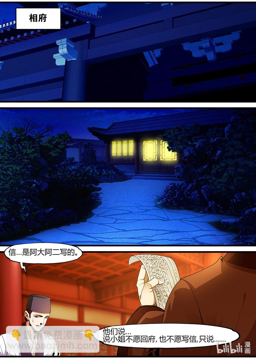 101 女大不由爹-第101话