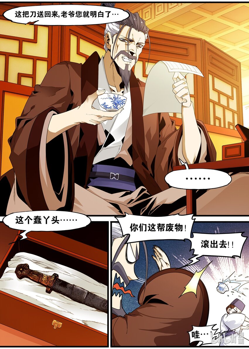 101 女大不由爹-第101话