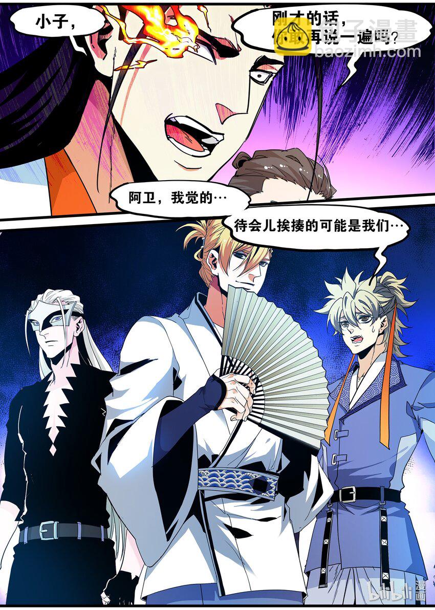 103 金科班-第103话