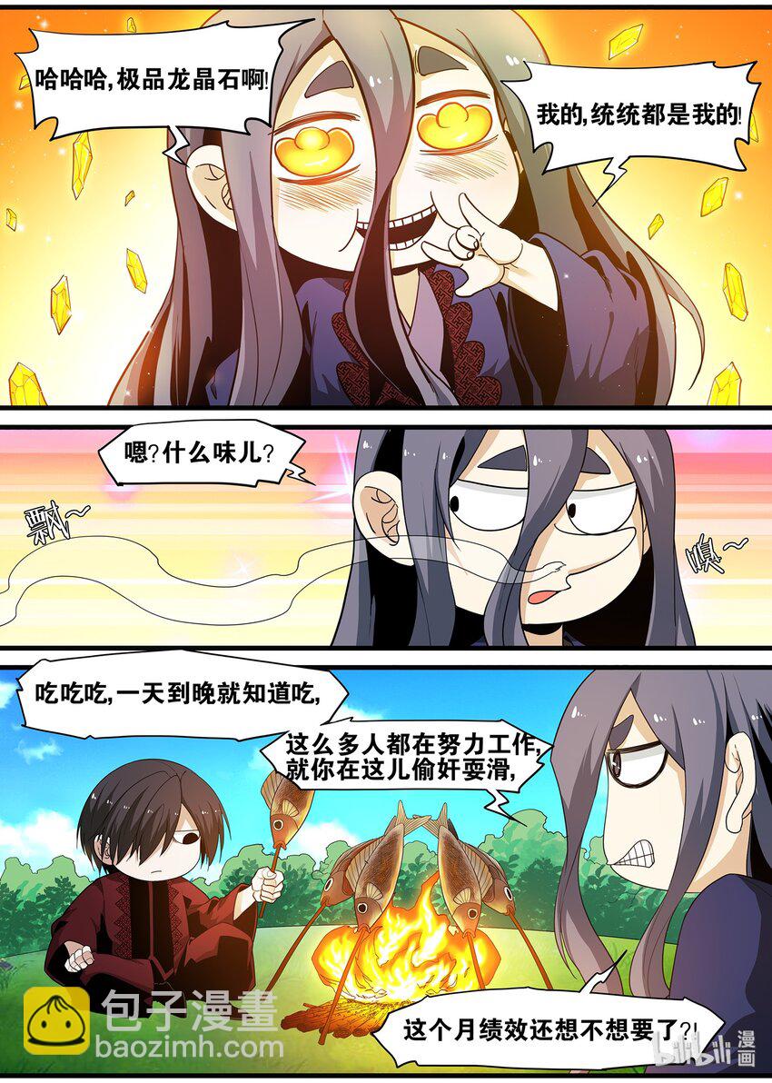 103 金科班-第103话