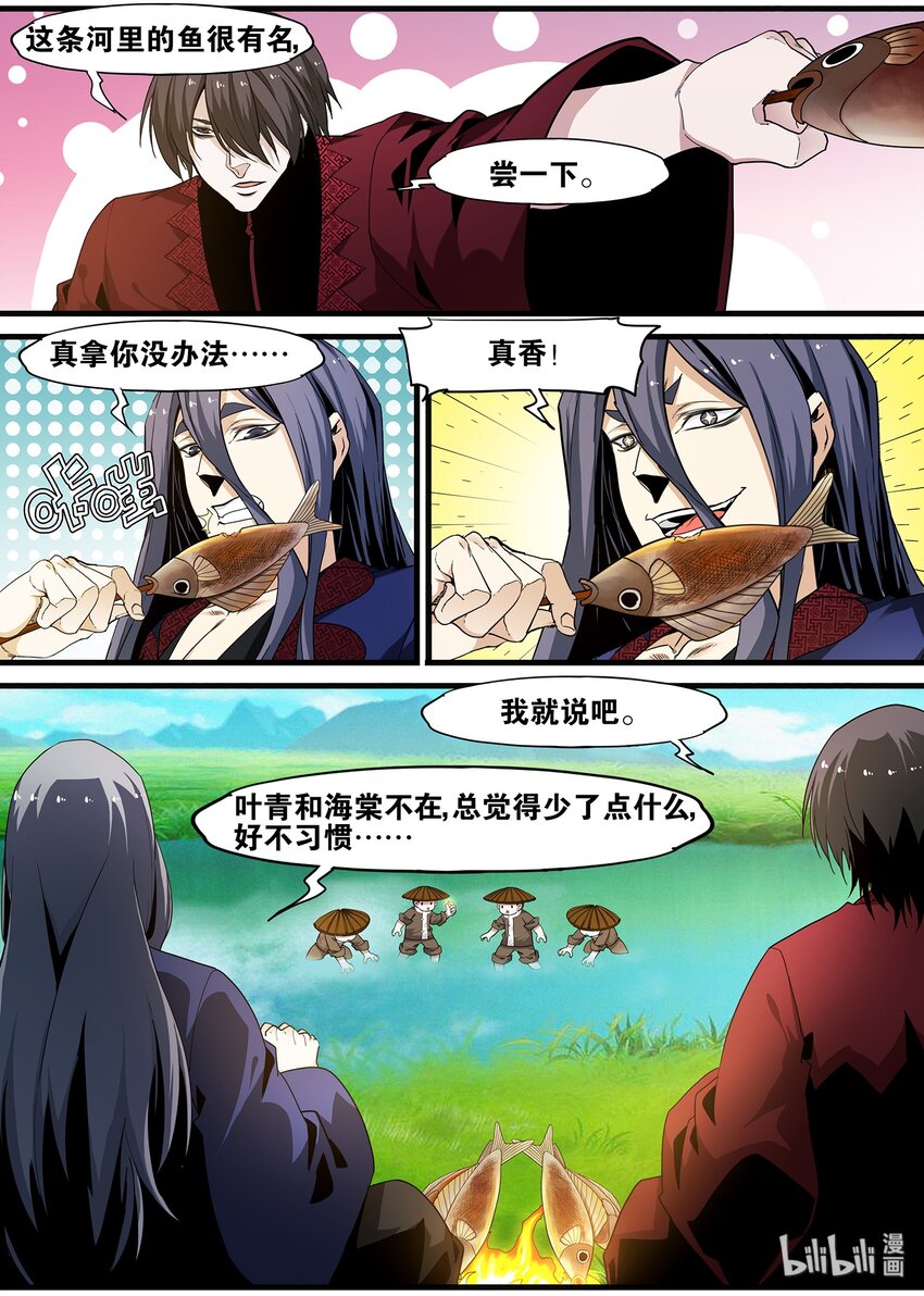 103 金科班-第103话