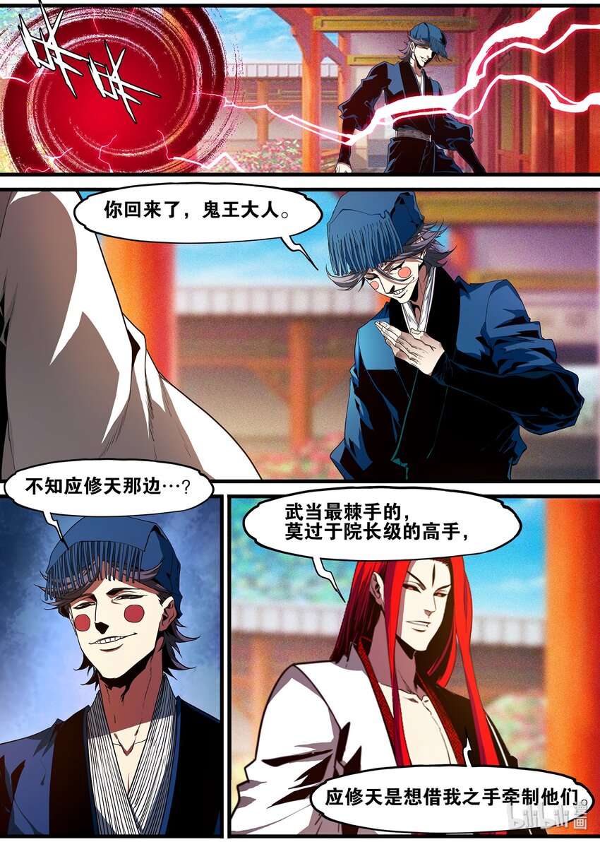 105 开始超级英雄系列-第105话