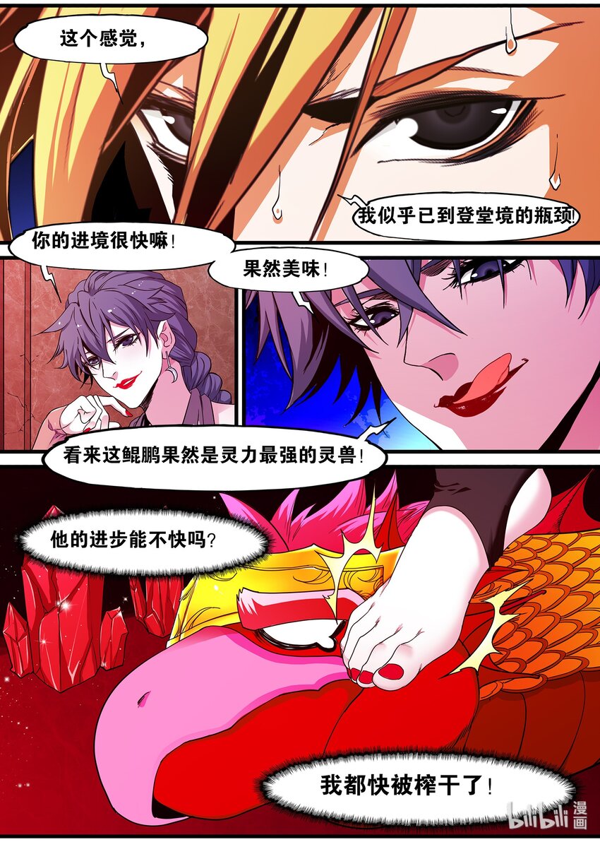 105 开始超级英雄系列-第105话