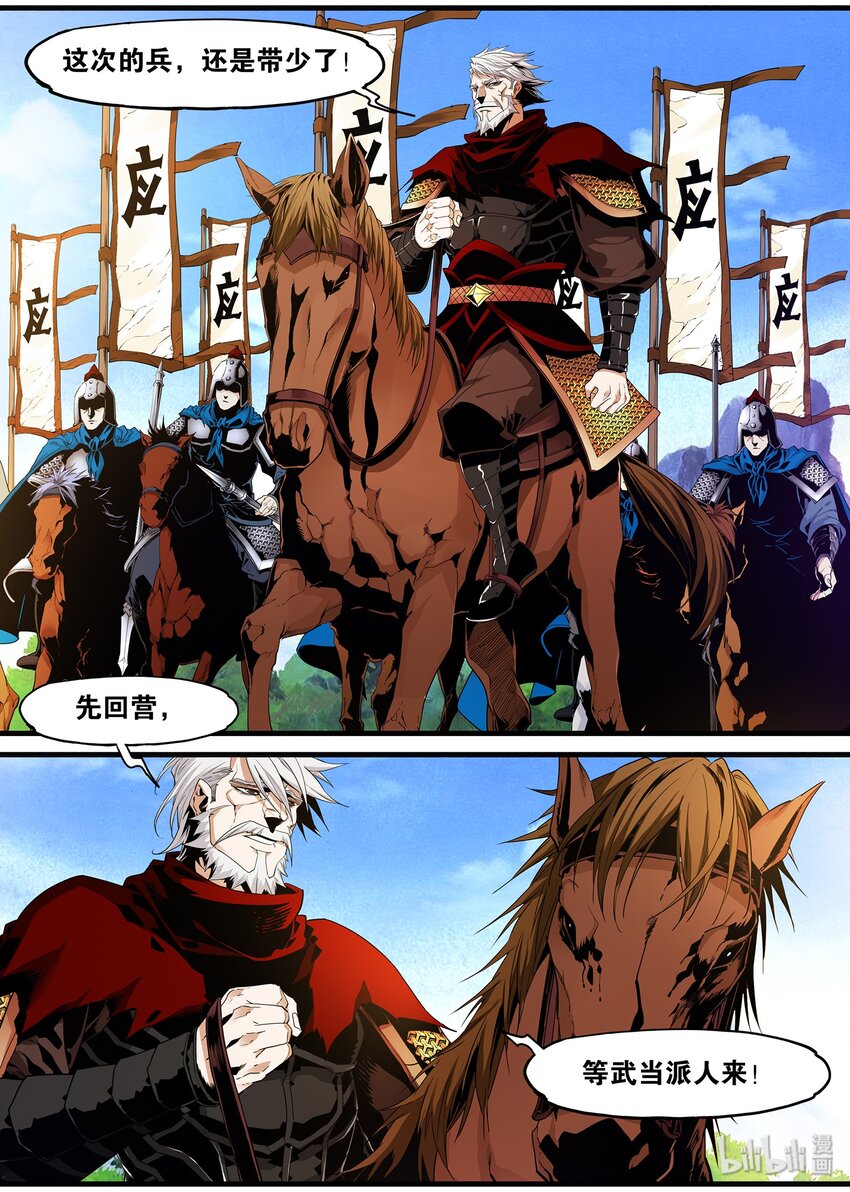 105 开始超级英雄系列-第105话