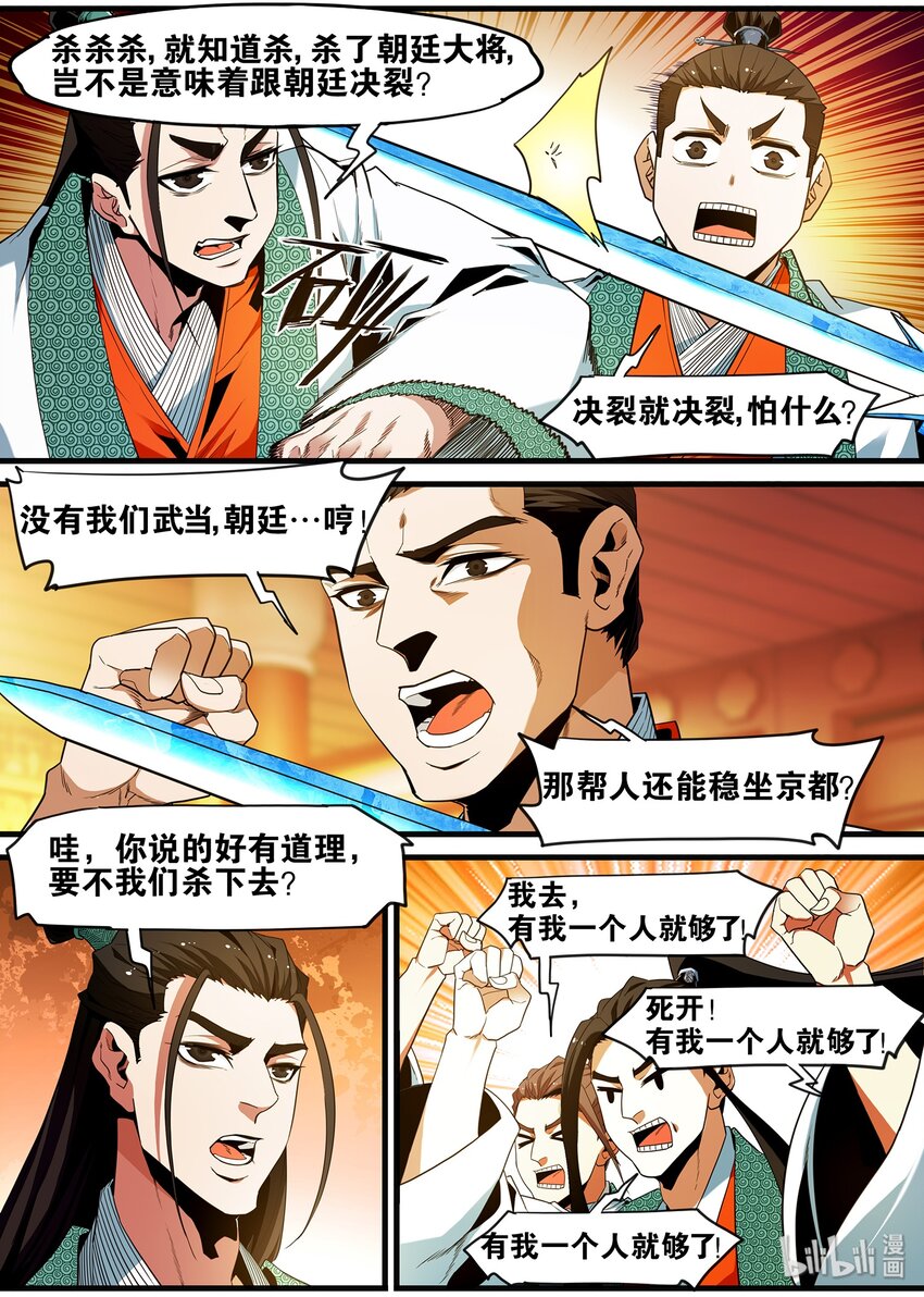 107 凌逍遥-第107话