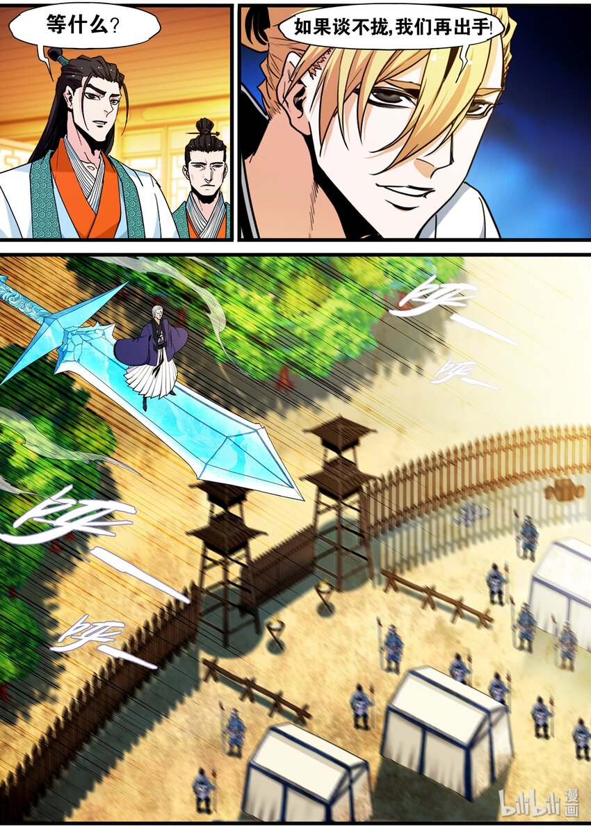 107 凌逍遥-第107话