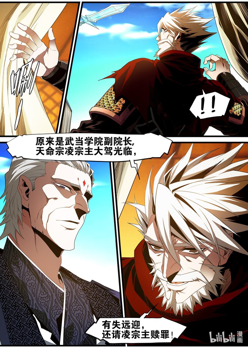 107 凌逍遥-第107话