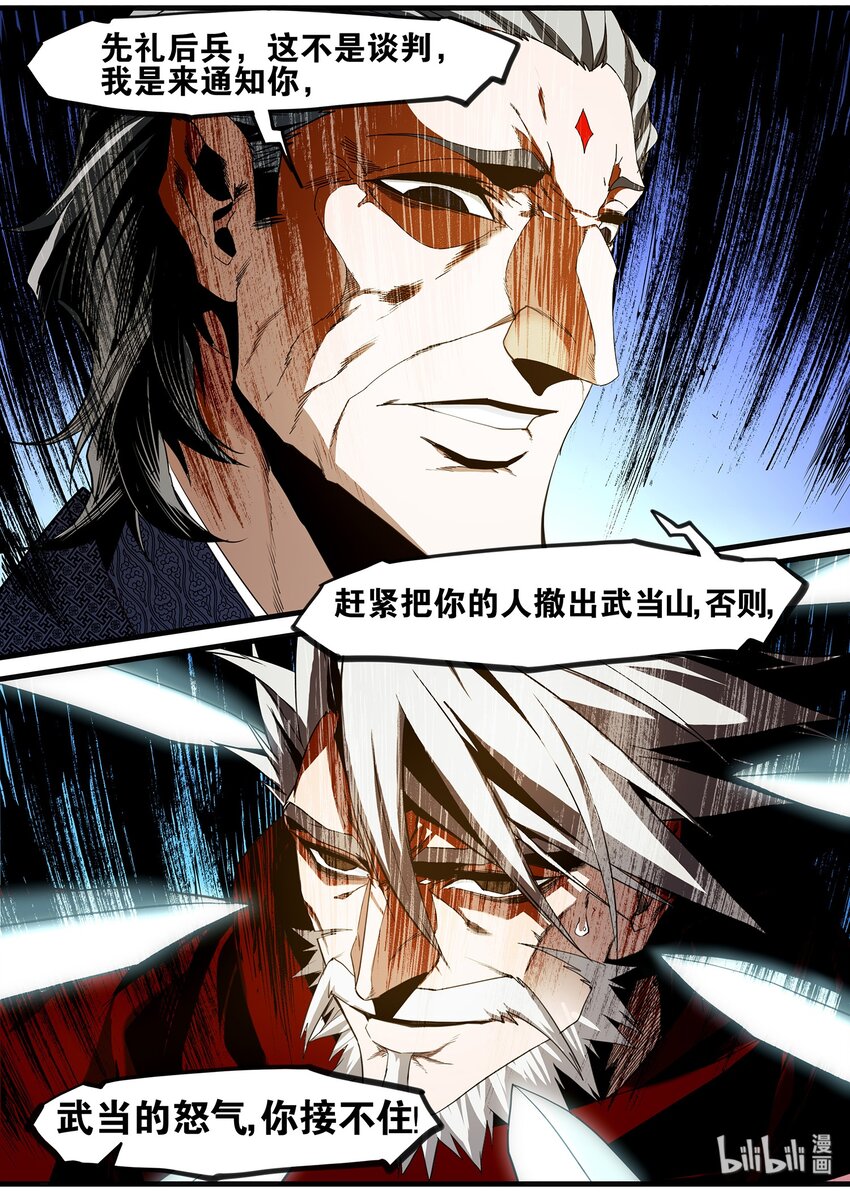 107 凌逍遥-第107话