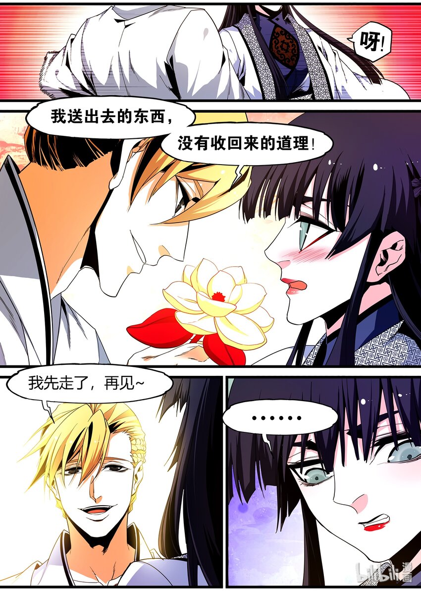 107 凌逍遥-第107话