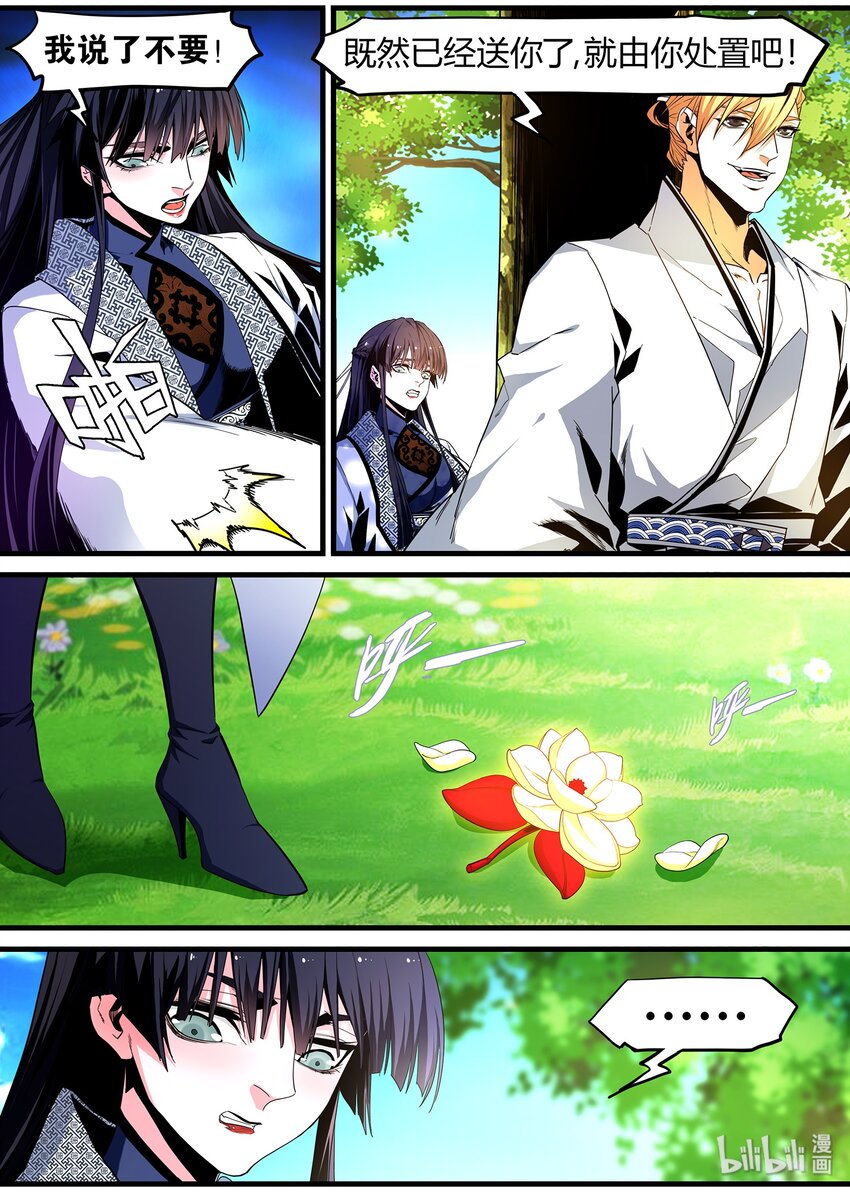 107 凌逍遥-第107话