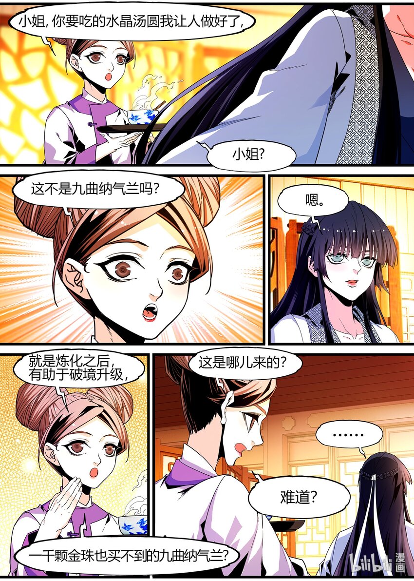 107 凌逍遥-第107话