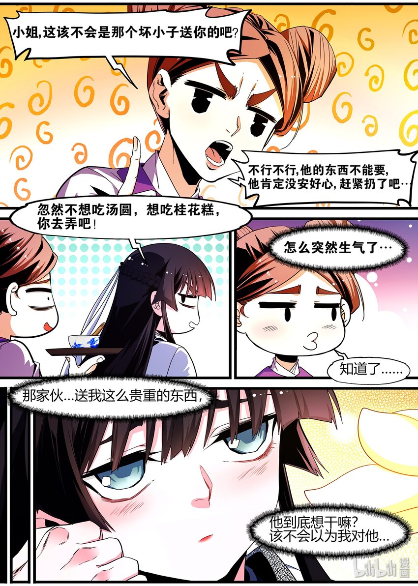 107 凌逍遥-第107话