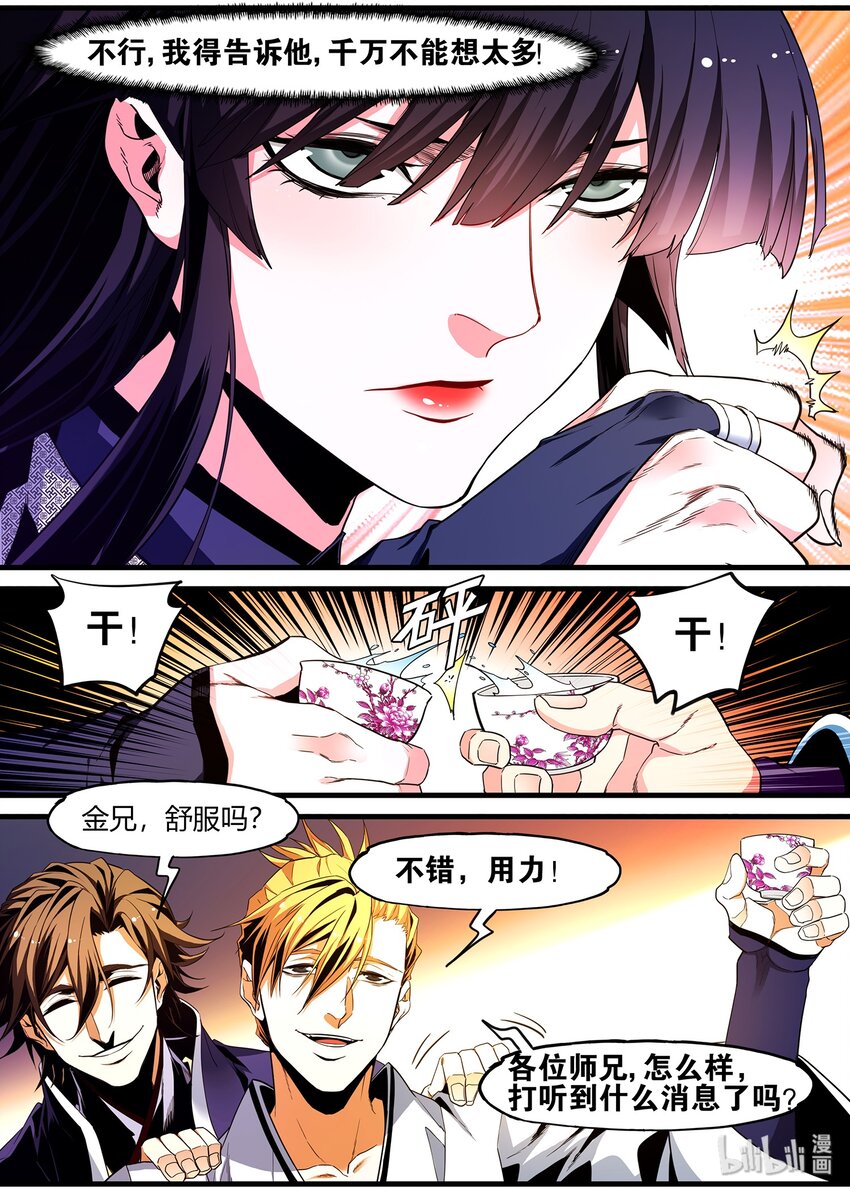 107 凌逍遥-第107话