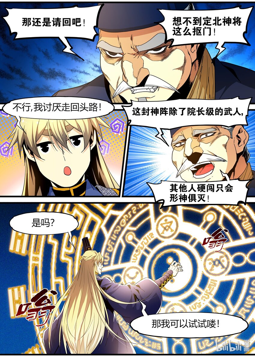 109 那个男人，他走了-第109话