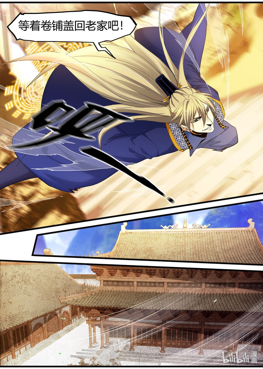 109 那个男人，他走了-第109话