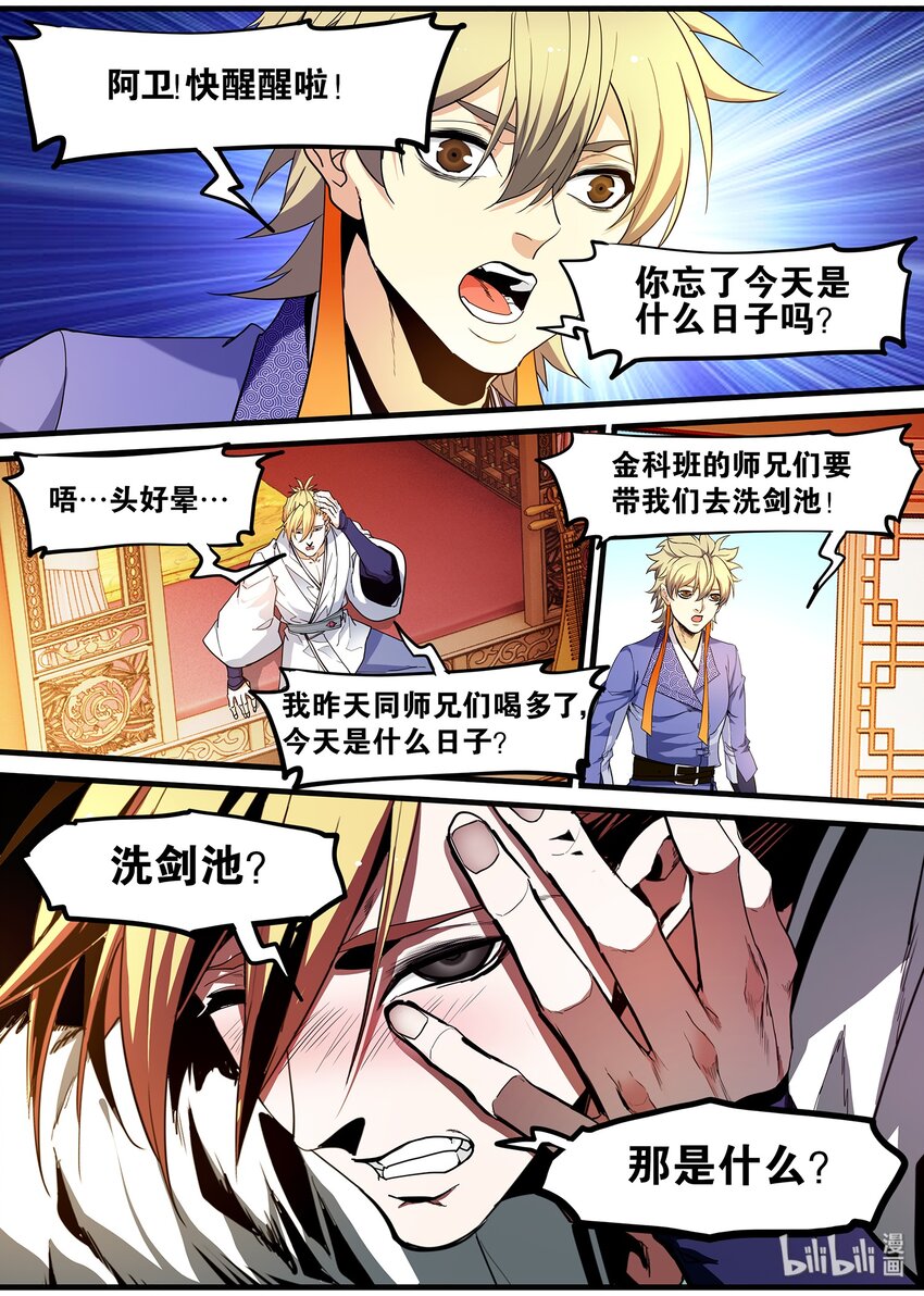 109 那个男人，他走了-第109话