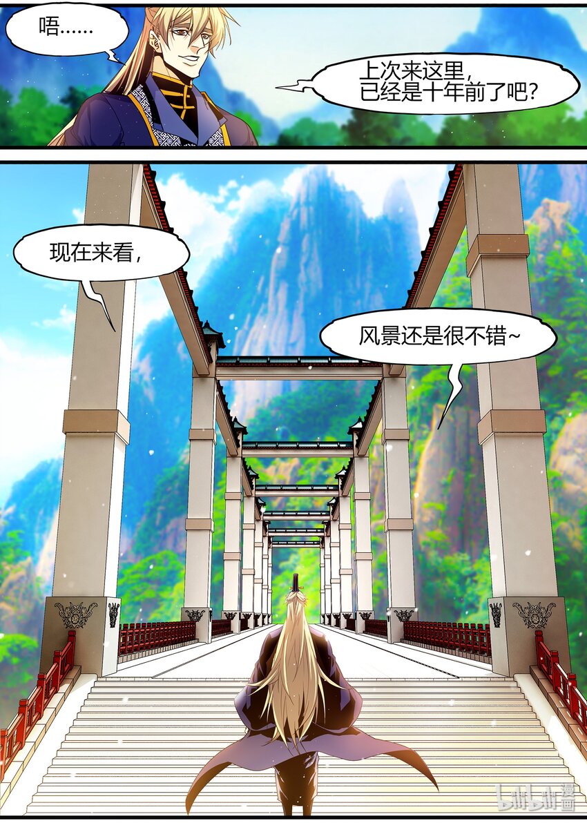 109 那个男人，他走了-第109话