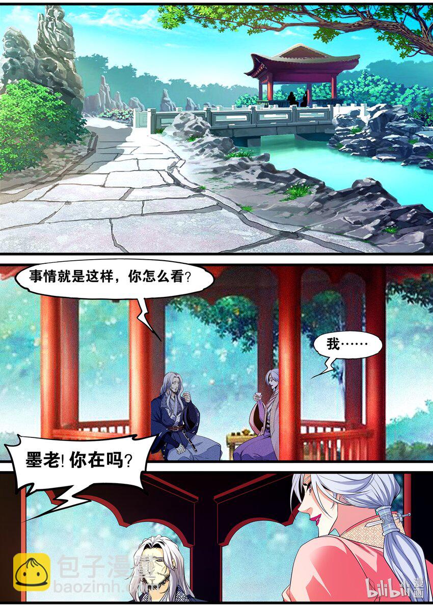 111 杀气太重凌魔头-第111话