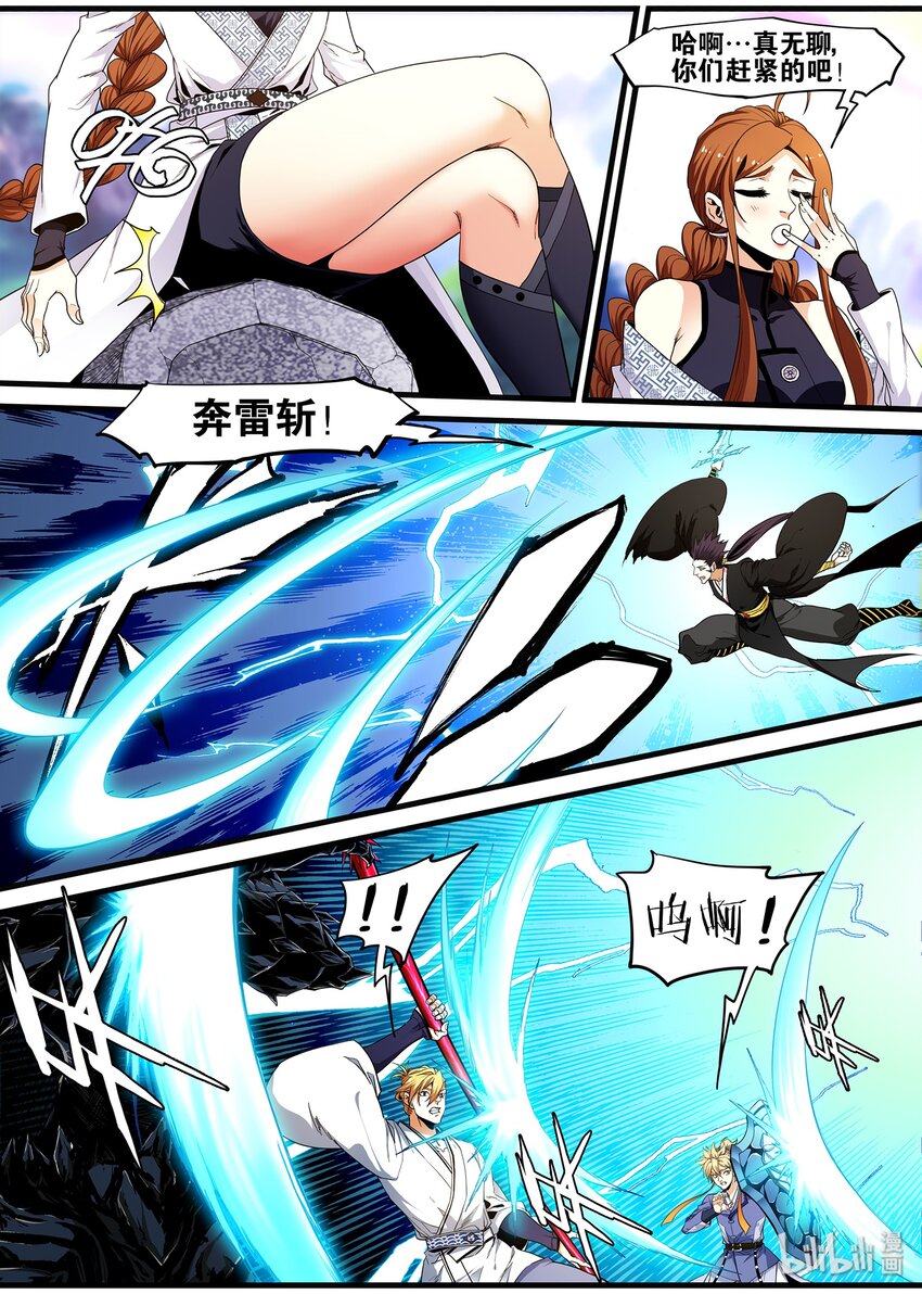 111 杀气太重凌魔头-第111话