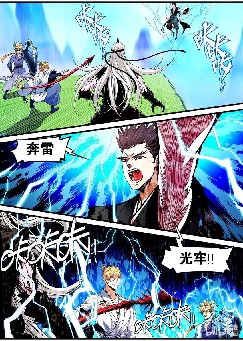 111 杀气太重凌魔头-第111话