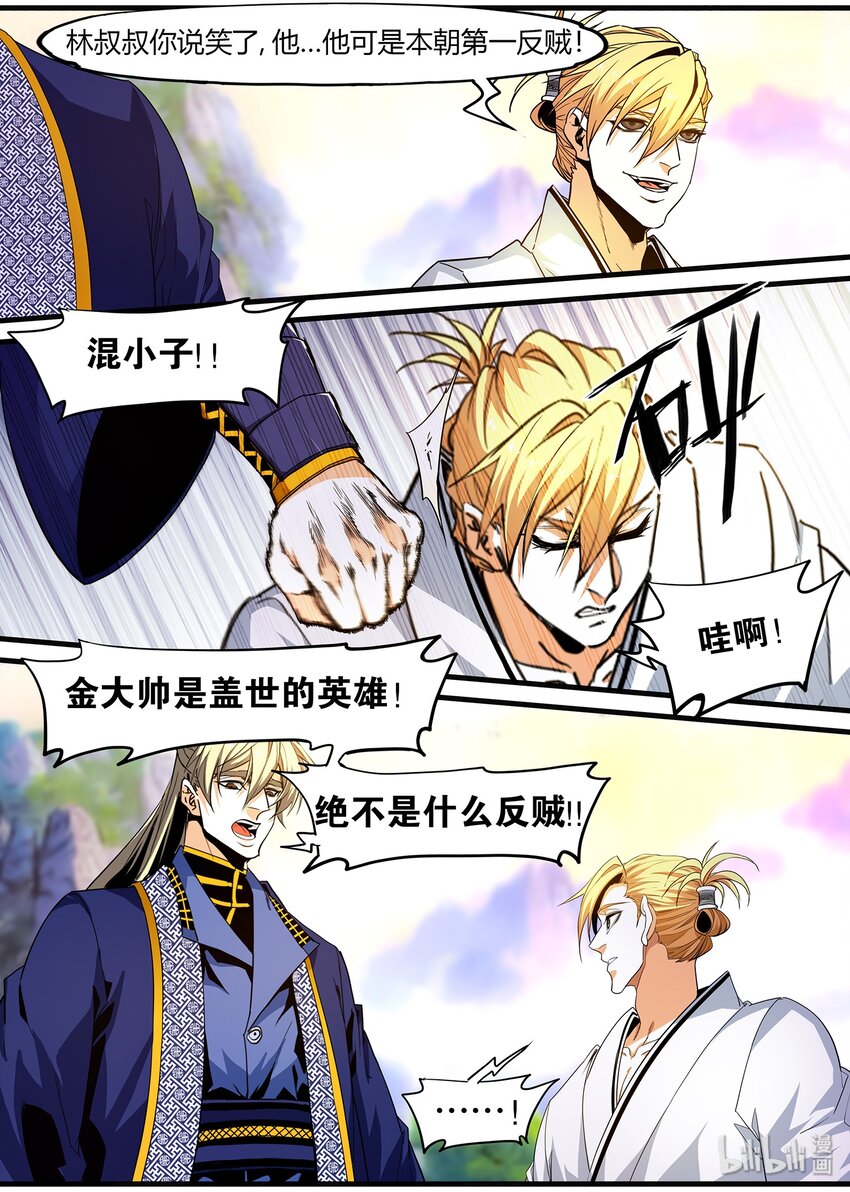 113 凌仃的魅力宣言-第113话