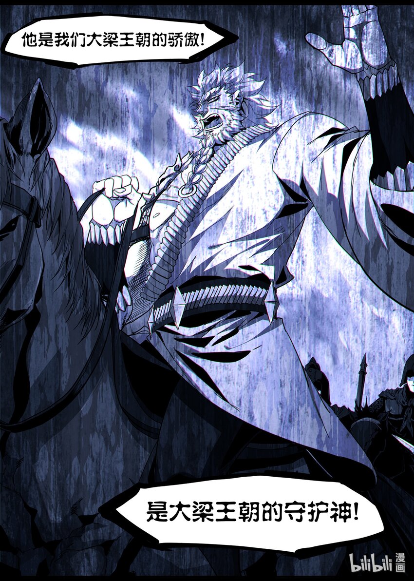 113 凌仃的魅力宣言-第113话