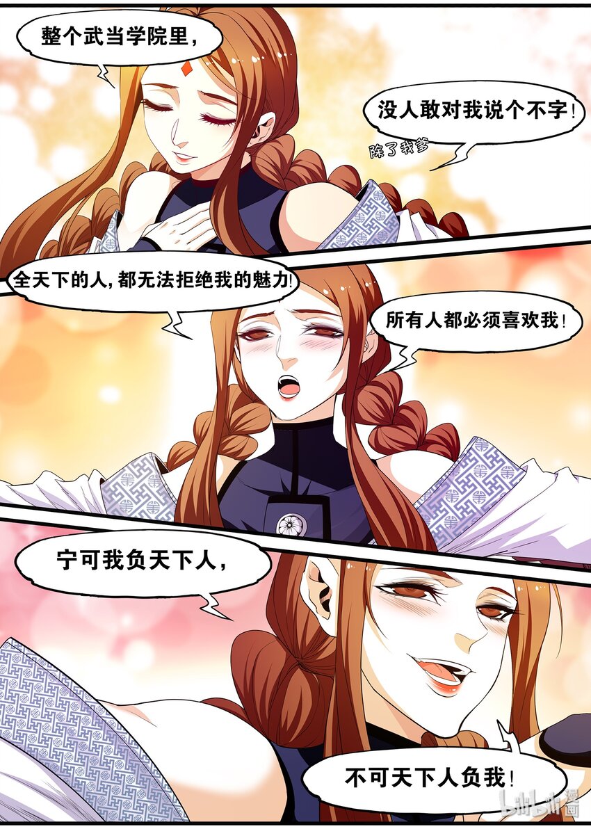 113 凌仃的魅力宣言-第113话