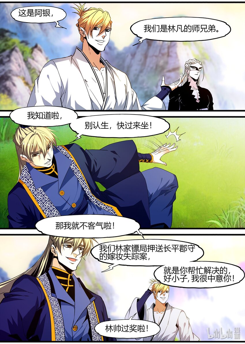 113 凌仃的魅力宣言-第113话