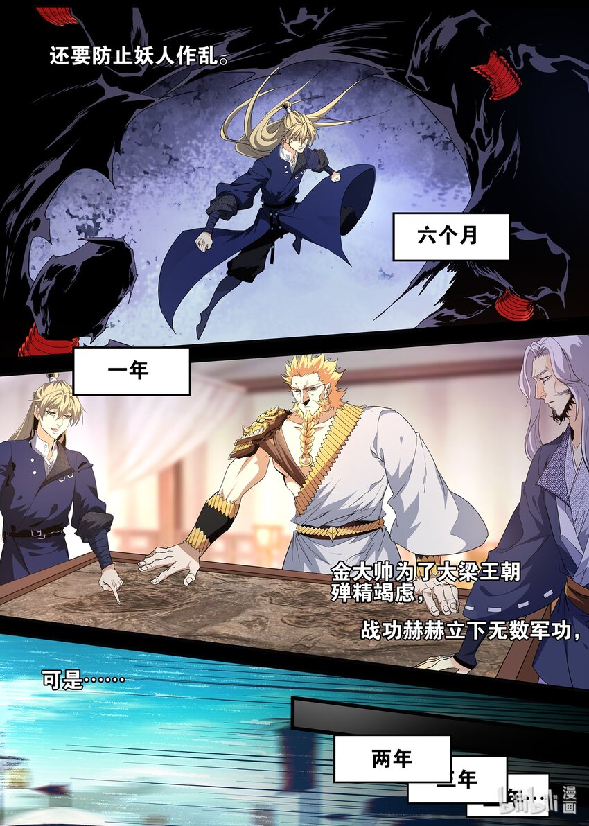 115 你是大梁王朝的骄傲-第115话