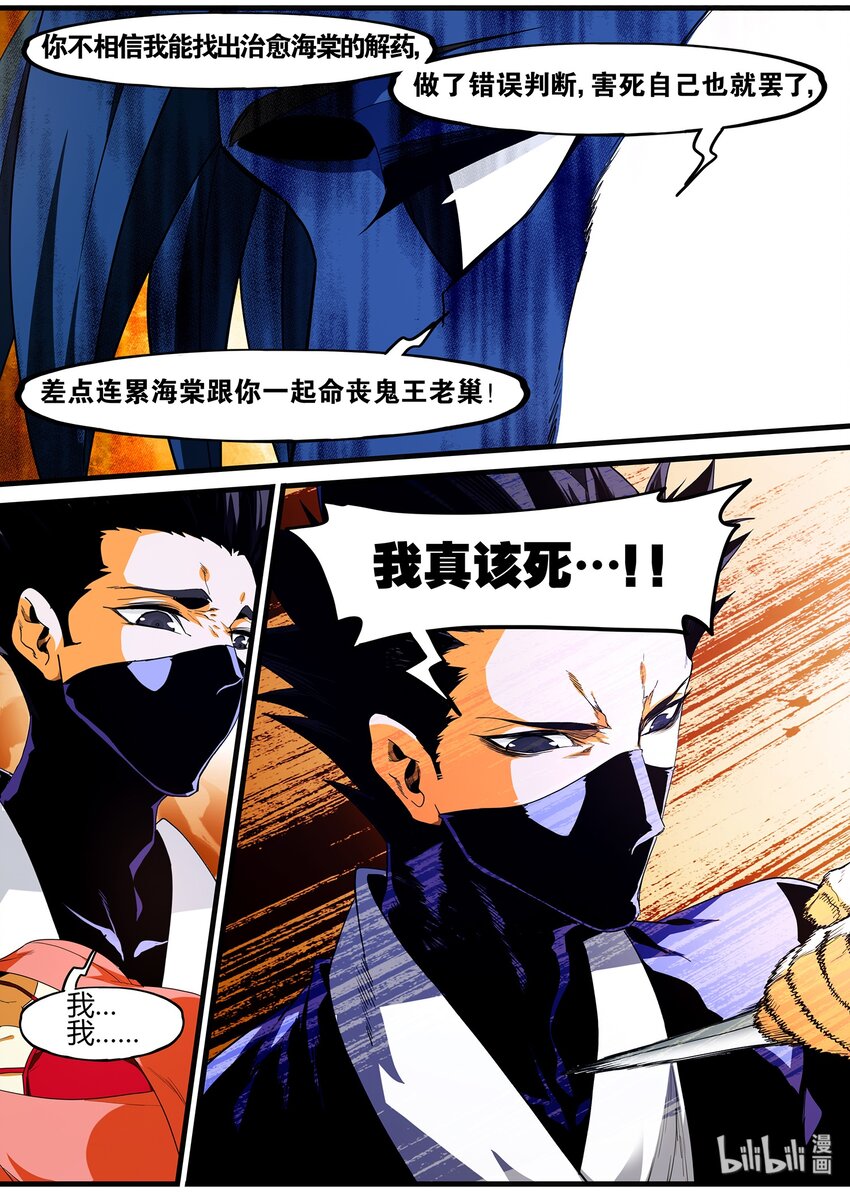 117 信任-第117话