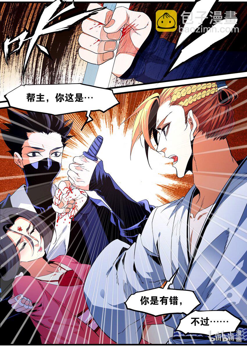 117 信任-第117话