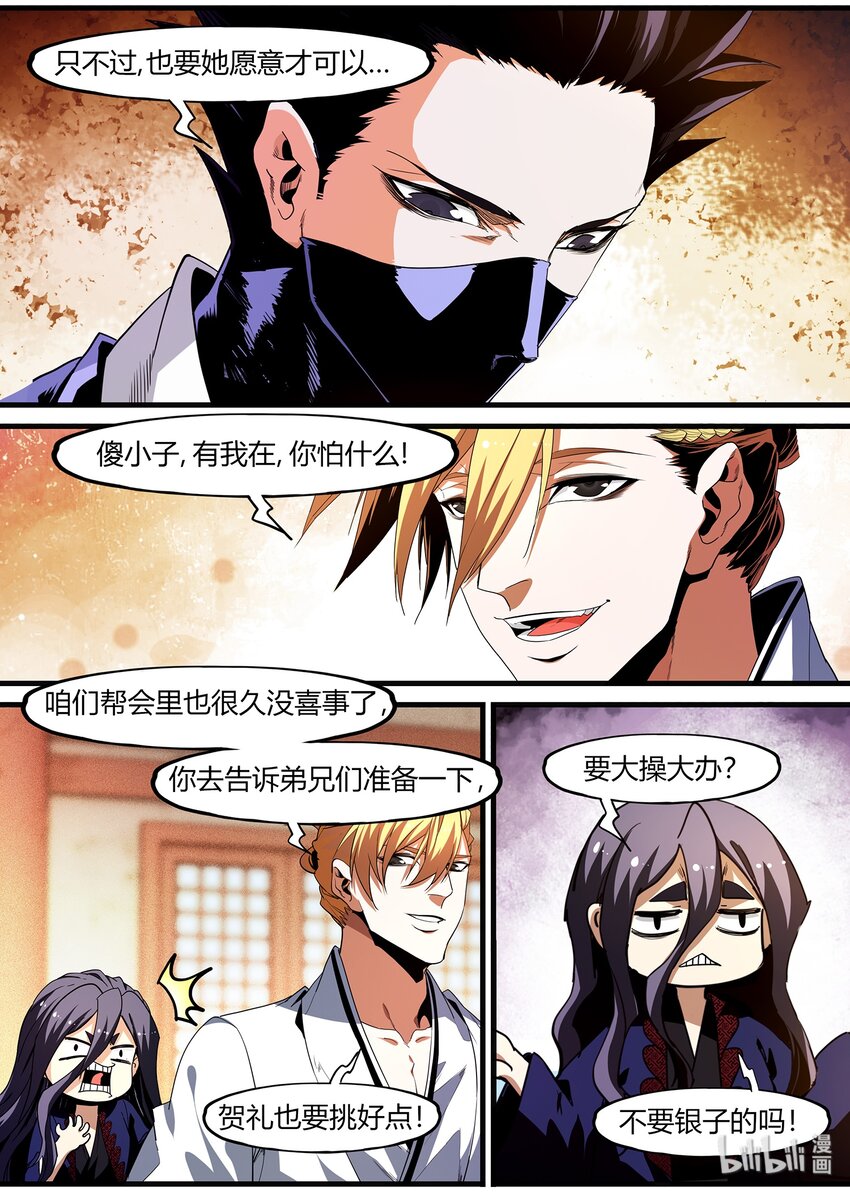 117 信任-第117话