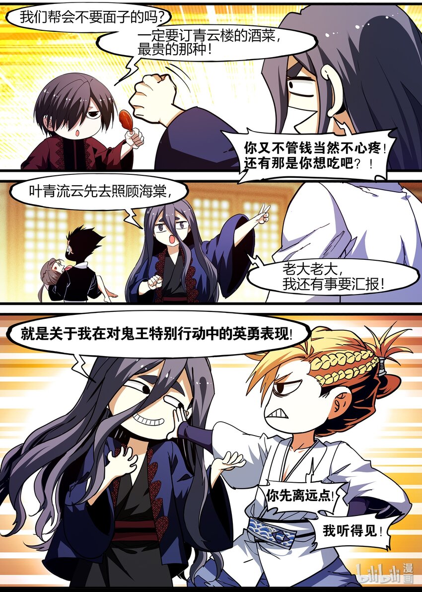 117 信任-第117话