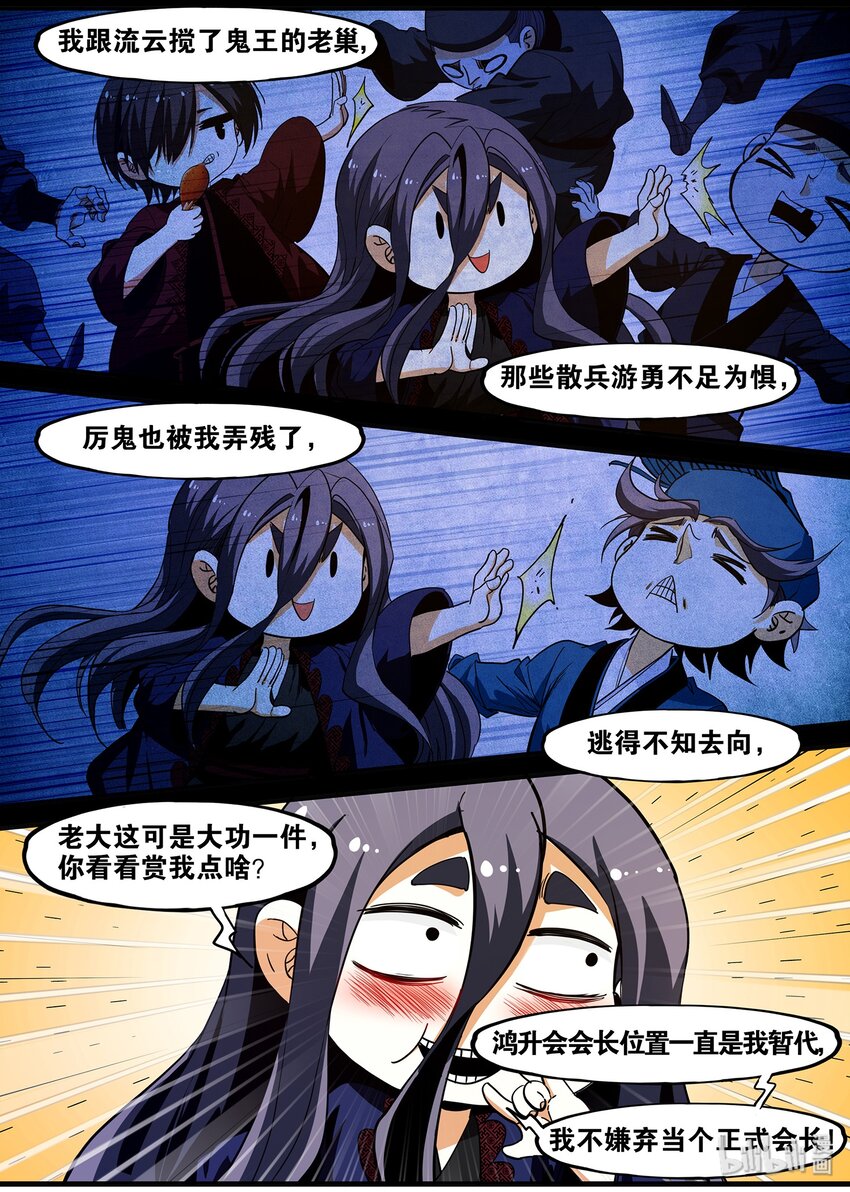 117 信任-第117话