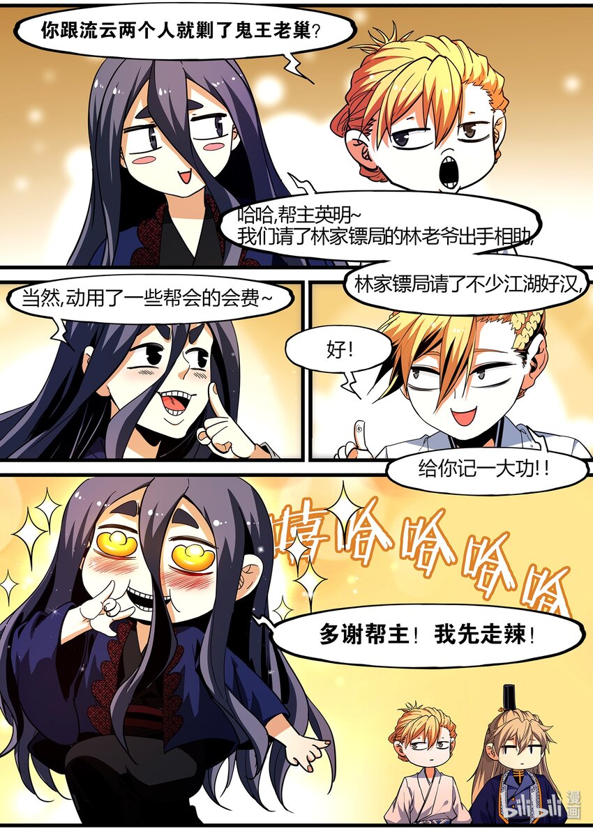 117 信任-第117话