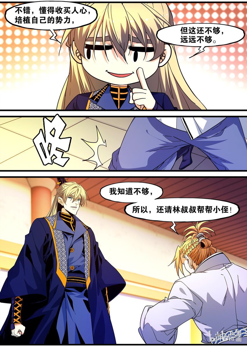 117 信任-第117话