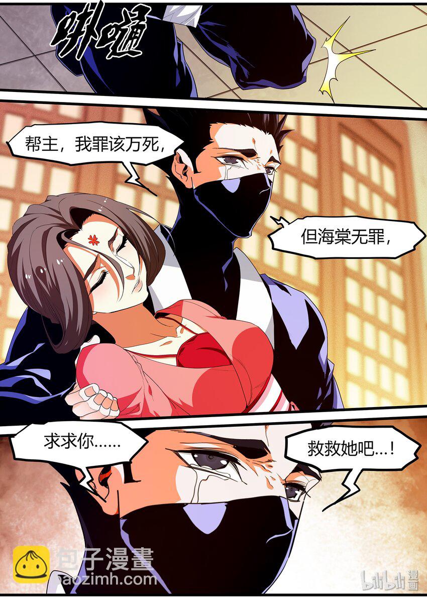 117 信任-第117话