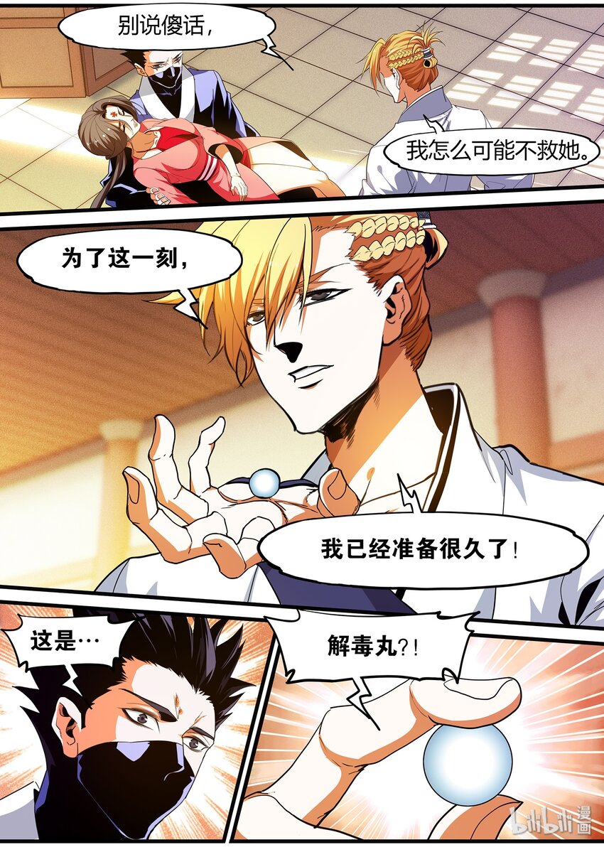 117 信任-第117话