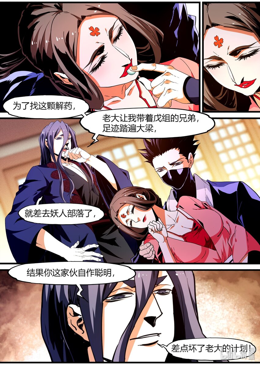 117 信任-第117话