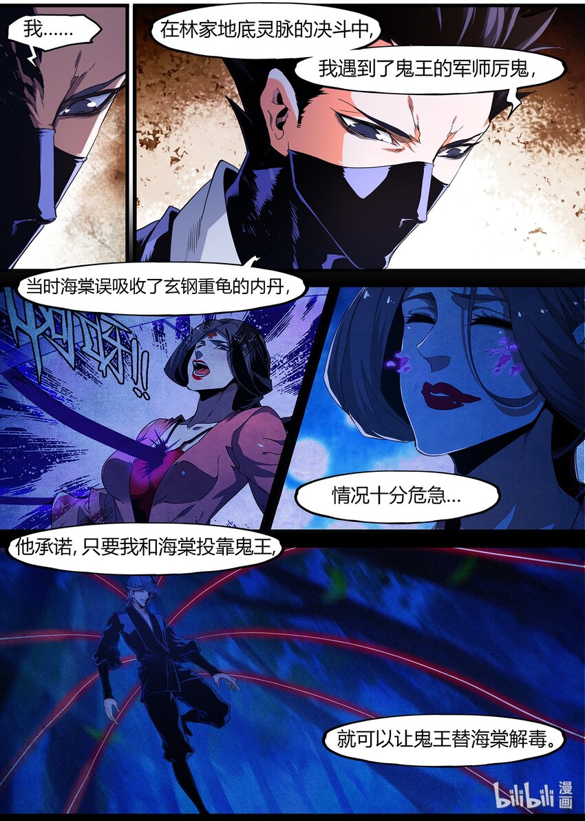 117 信任-第117话