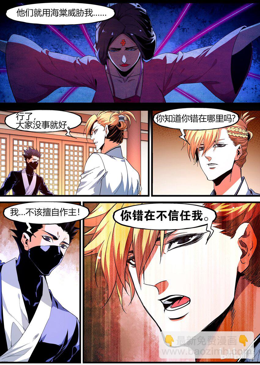 117 信任-第117话