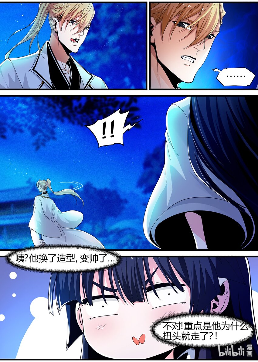 119 女人心，海底针-第119话