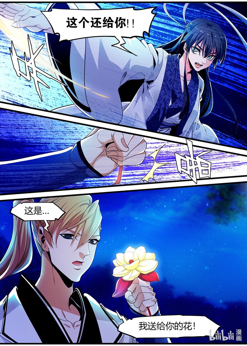 119 女人心，海底针-第119话