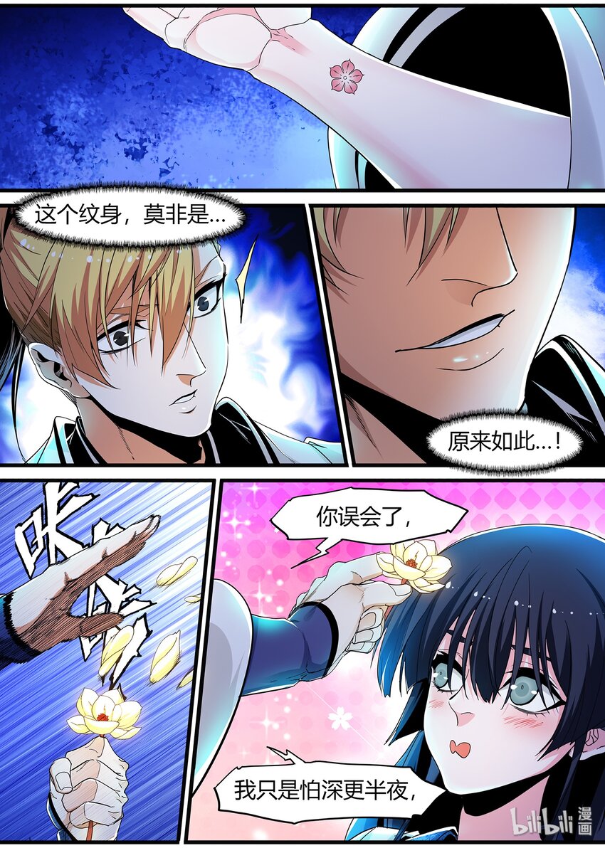 119 女人心，海底针-第119话